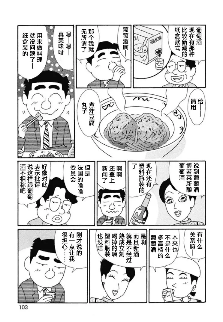 第665话 第3页