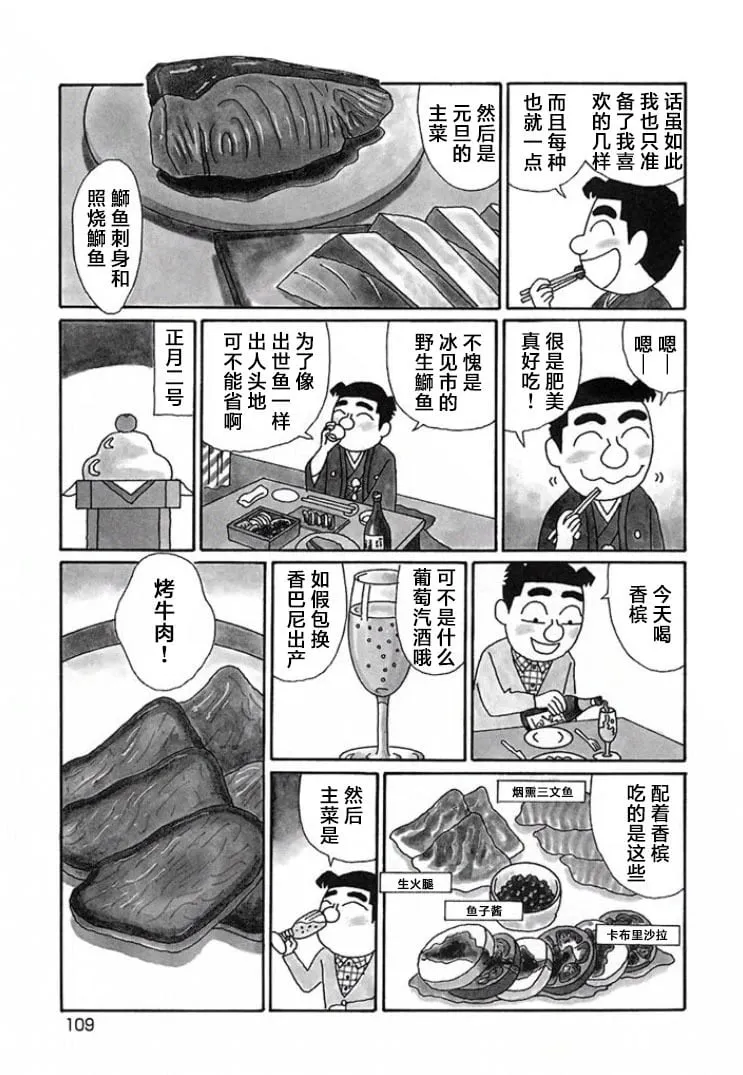 第666话 第2页