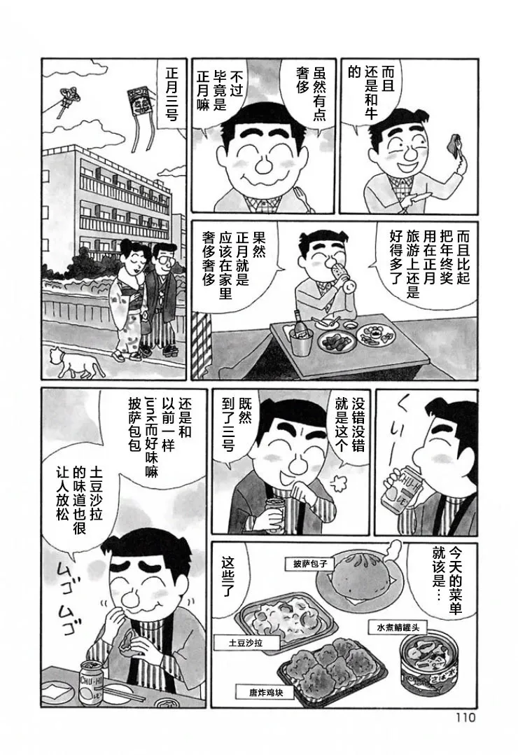 第666话 第3页