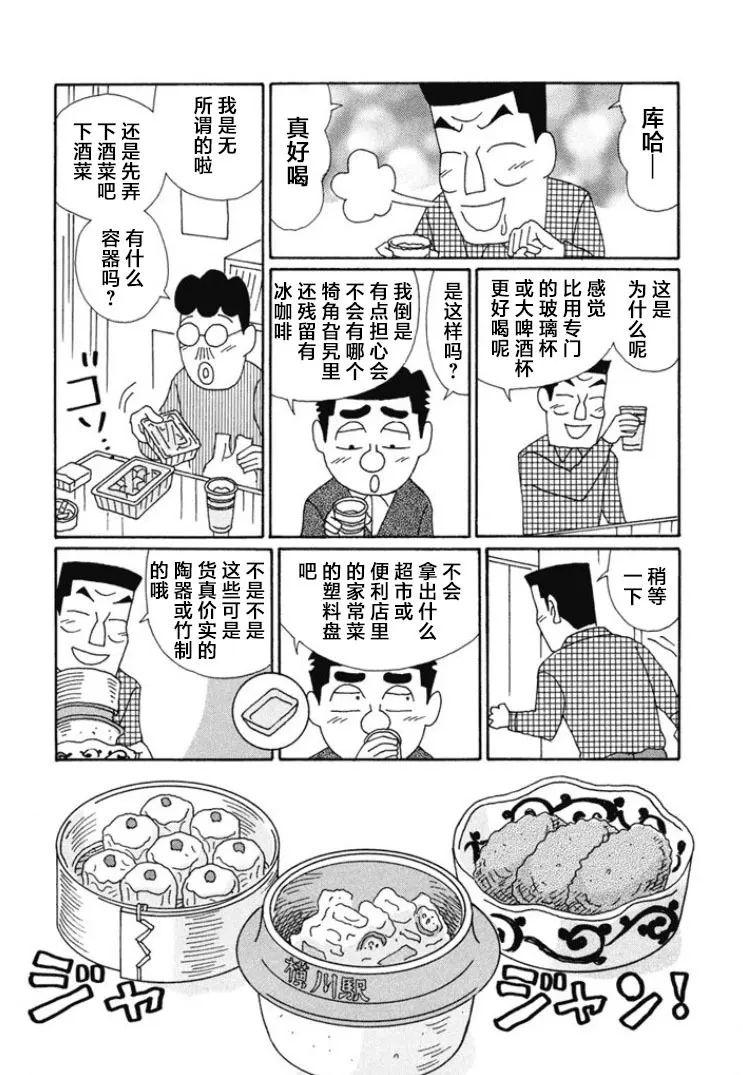 第671话 第3页