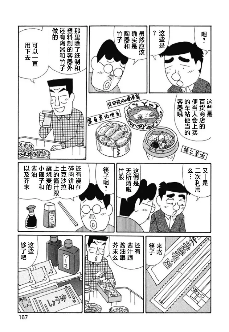 第671话 第4页