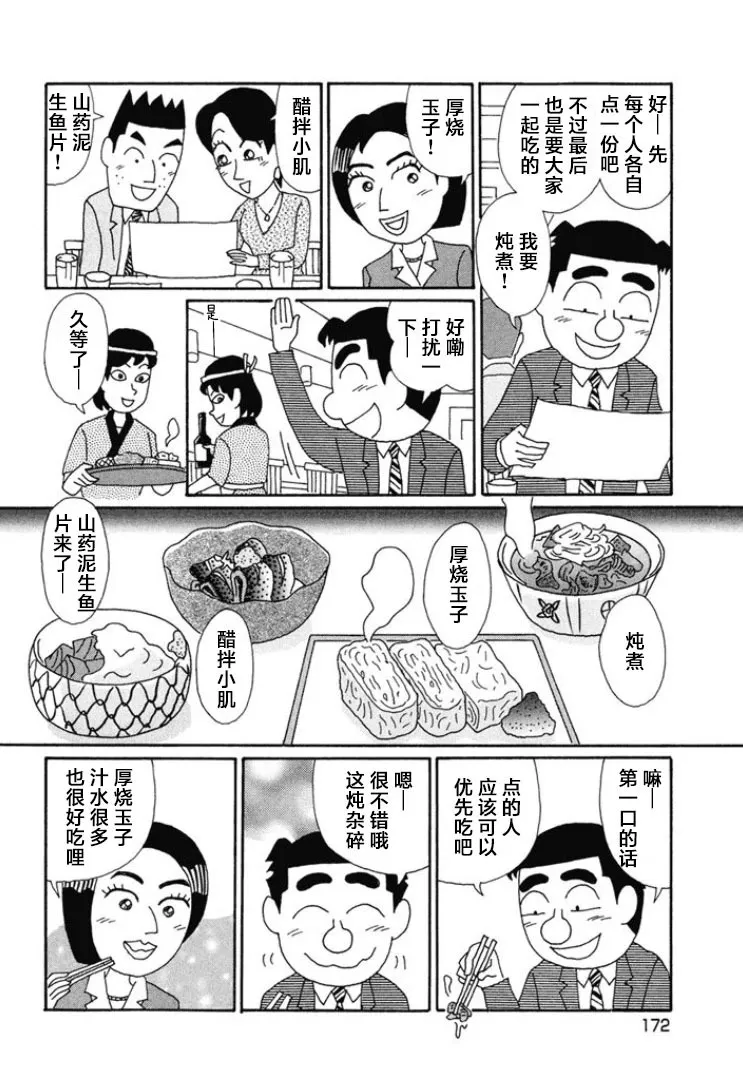 第671话 第8页