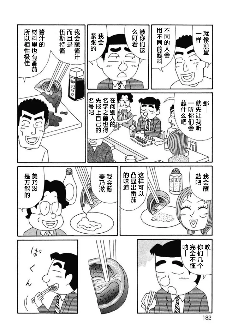 第673话 第3页
