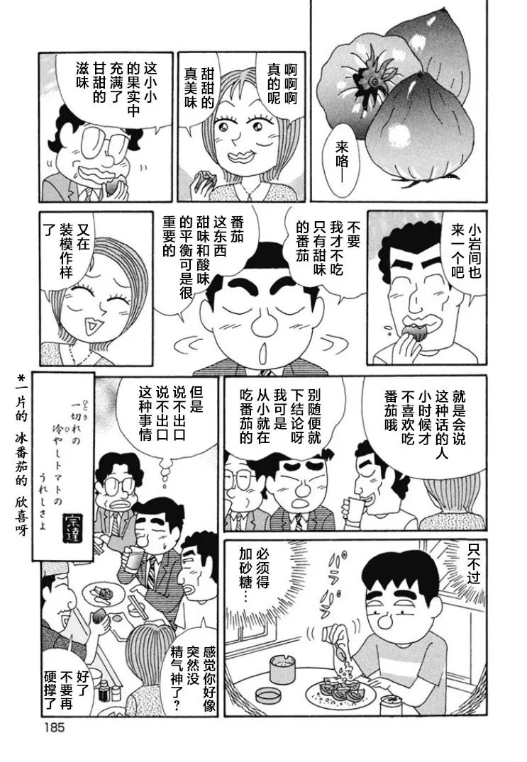 第673话 第6页