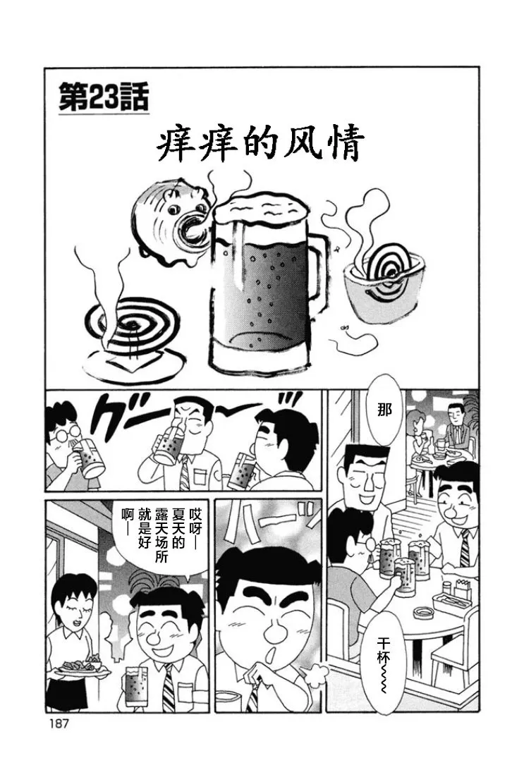 第673话 第7页