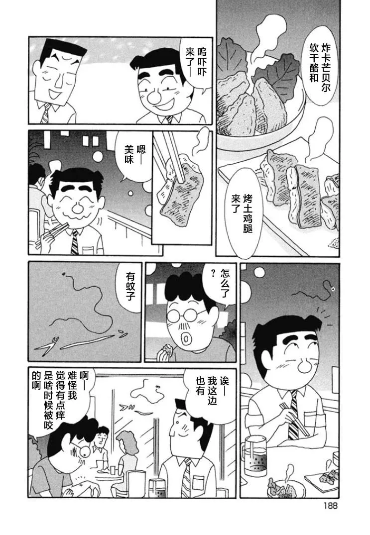 第674话 第2页