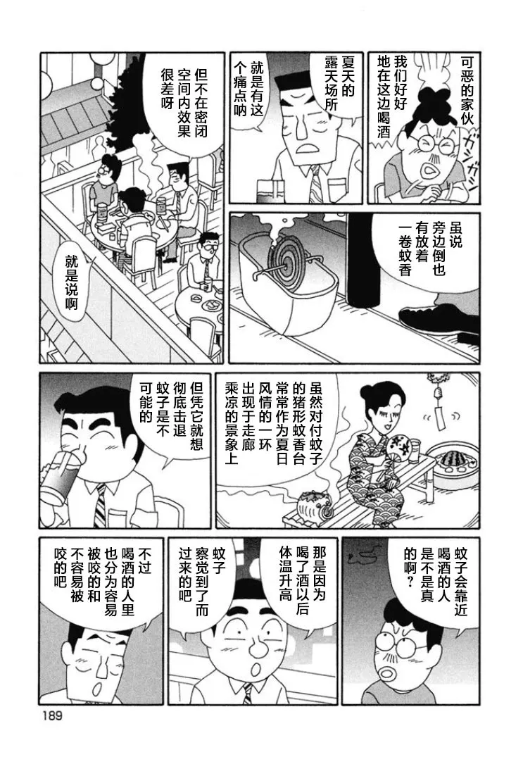 第674话 第3页