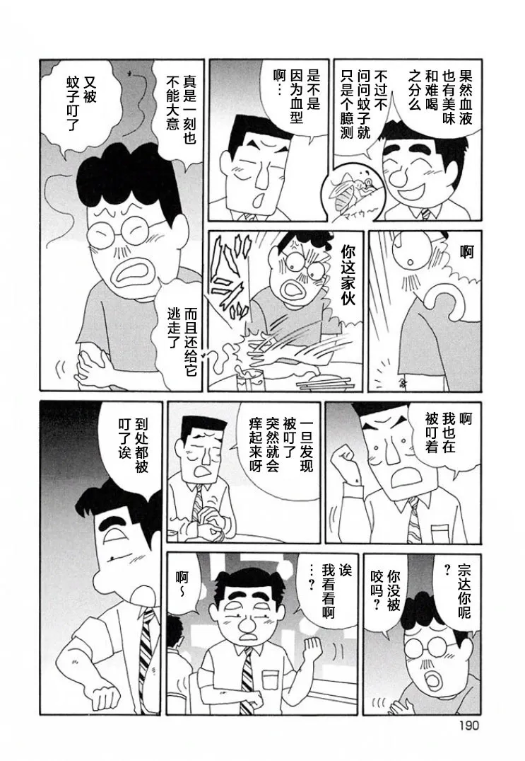 第674话 第4页