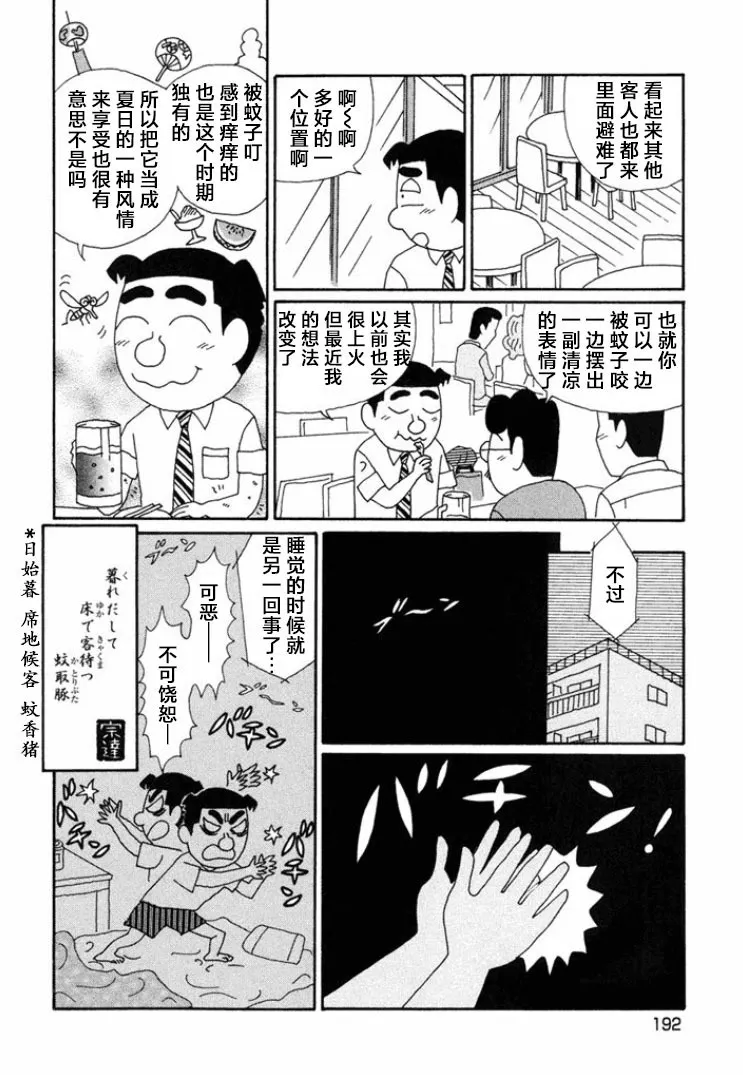 第674话 第6页