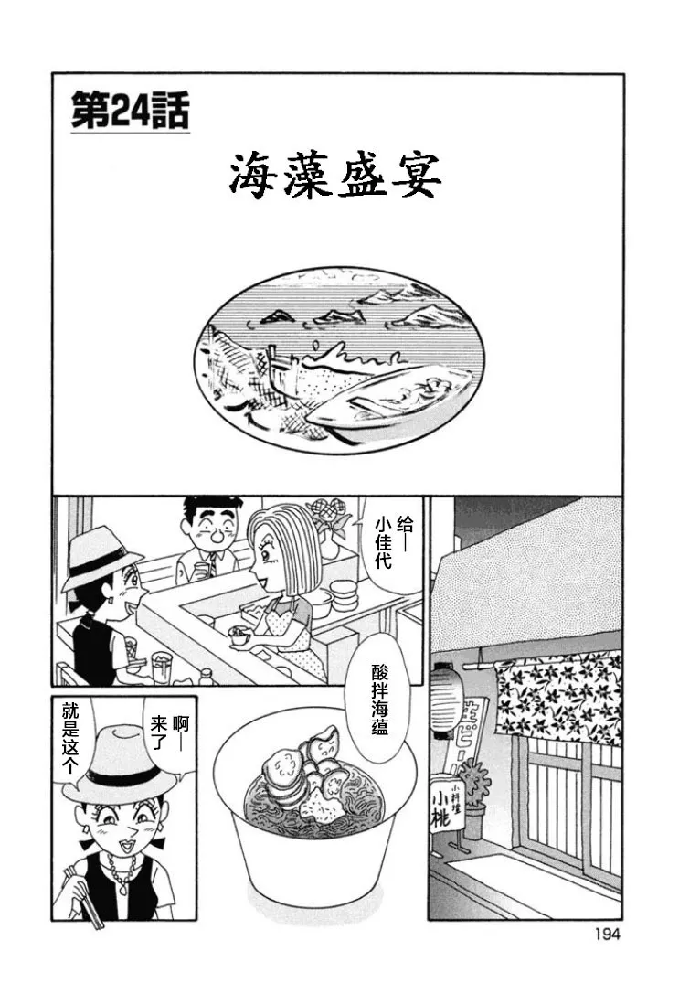 第674话 第7页