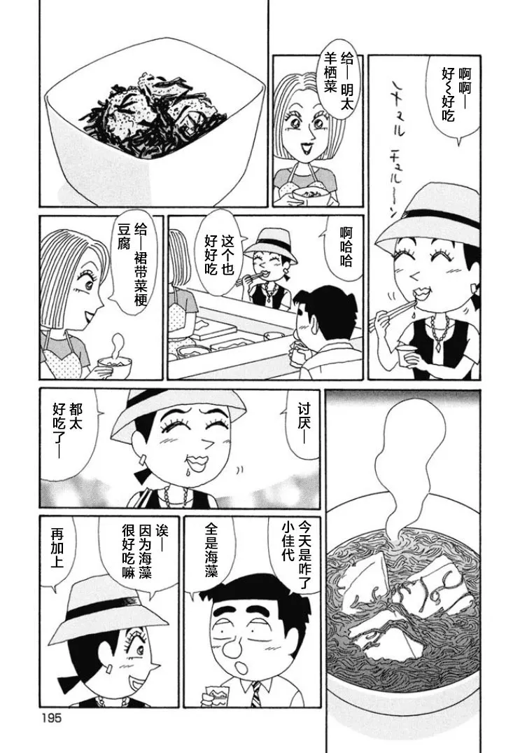 第674话 第8页