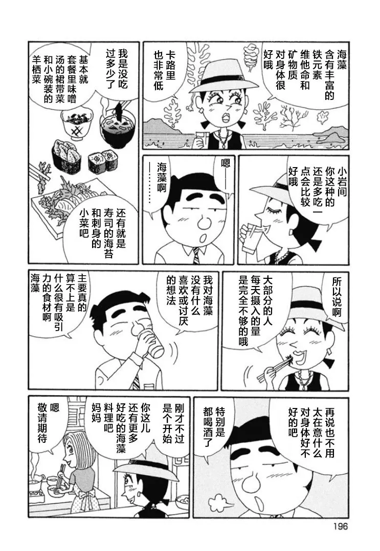 第675话 第3页