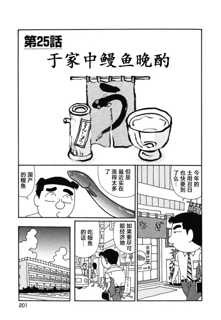 第676话 第7页