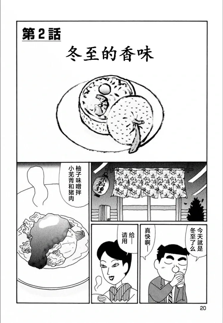 第677话 第7页