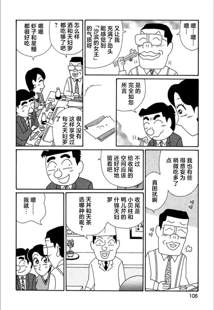第690话 第4页