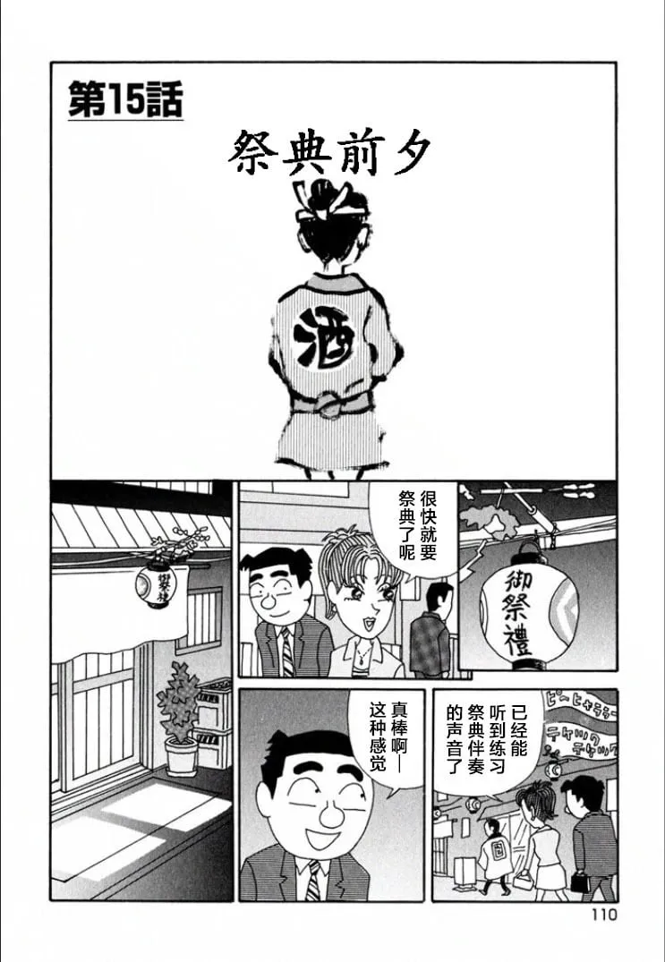 第691话 第1页