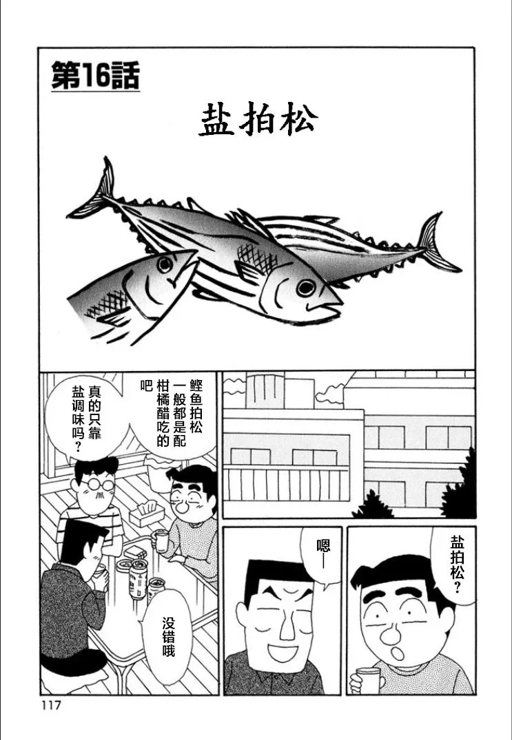 第691话 第7页