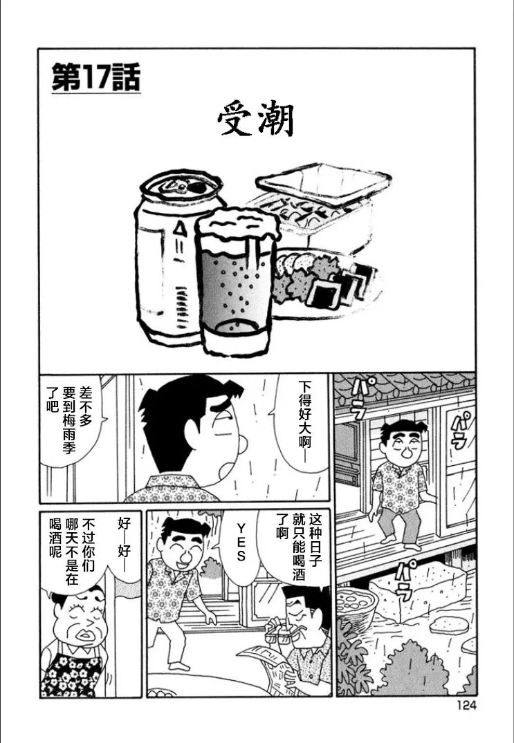第692话 第7页