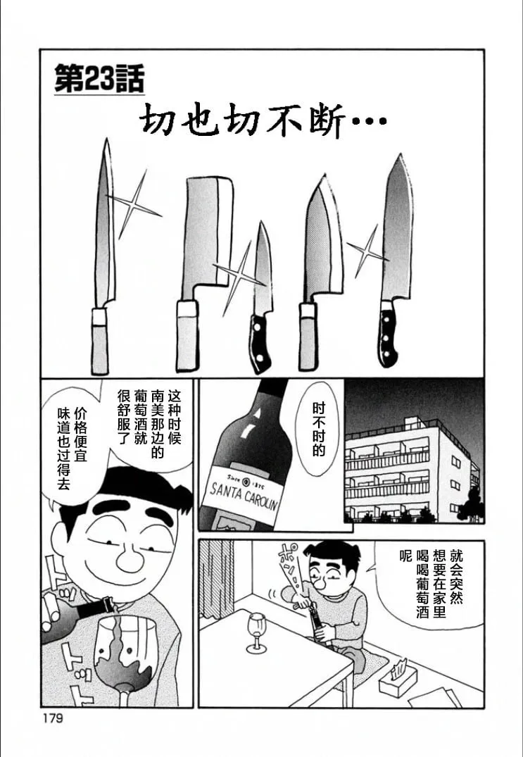 第699话 第1页