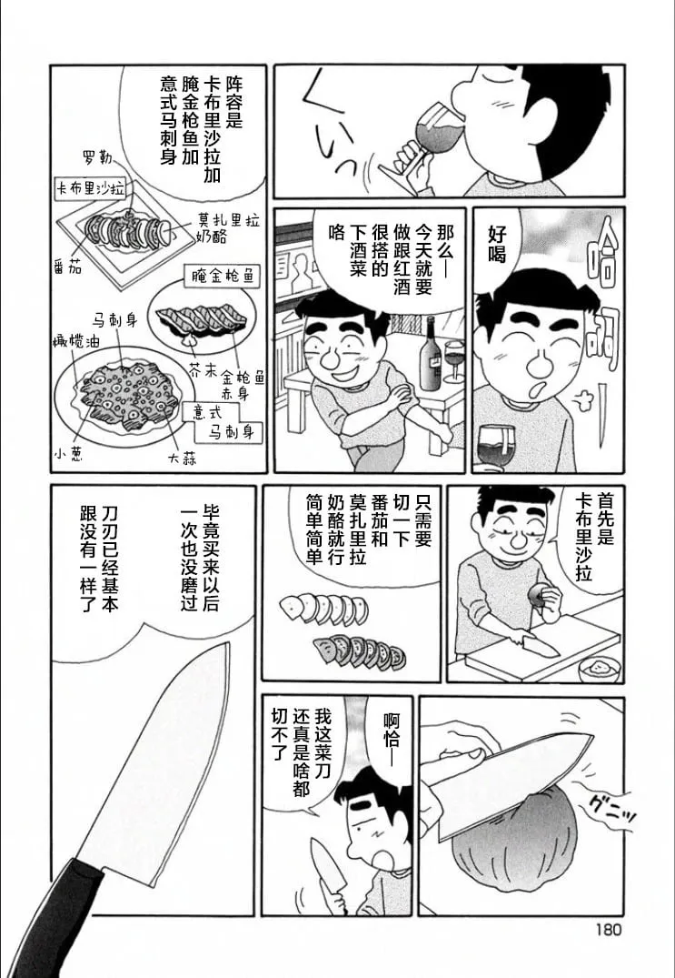 第699话 第2页