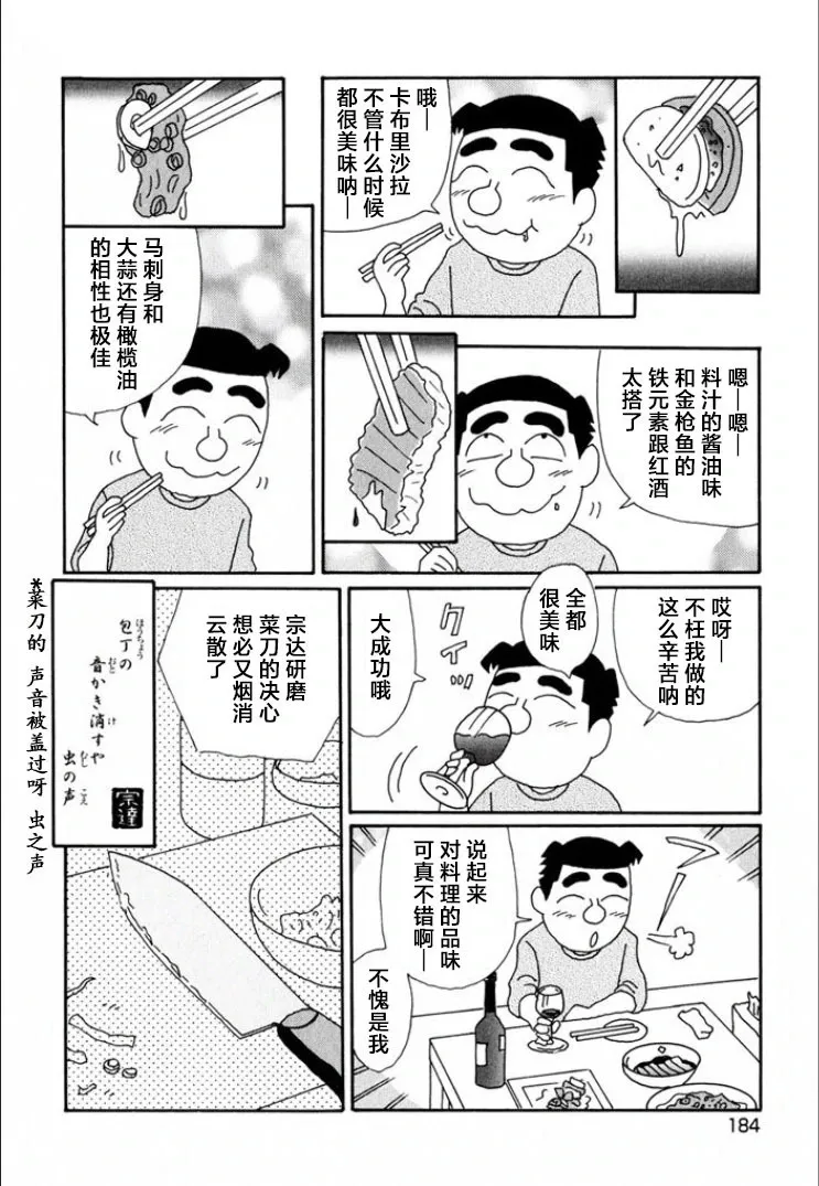 第699话 第6页