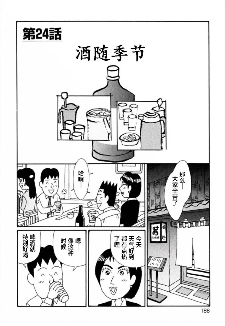第699话 第7页