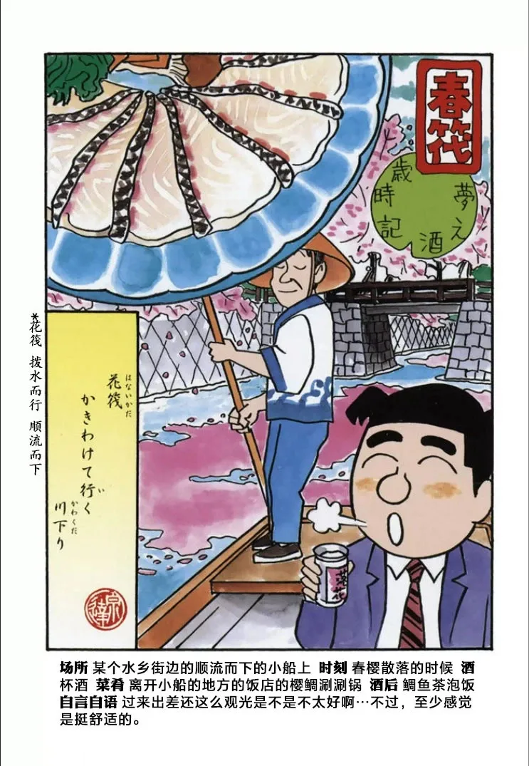第728话 第3页