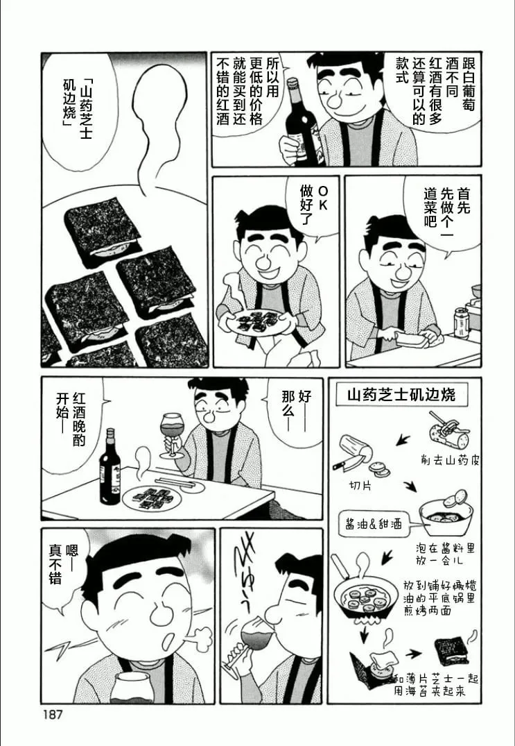第751话 第2页