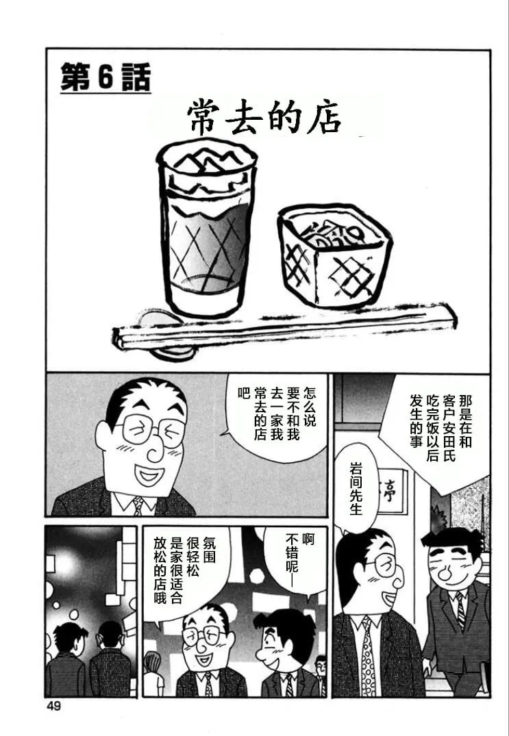 第758话 第1页