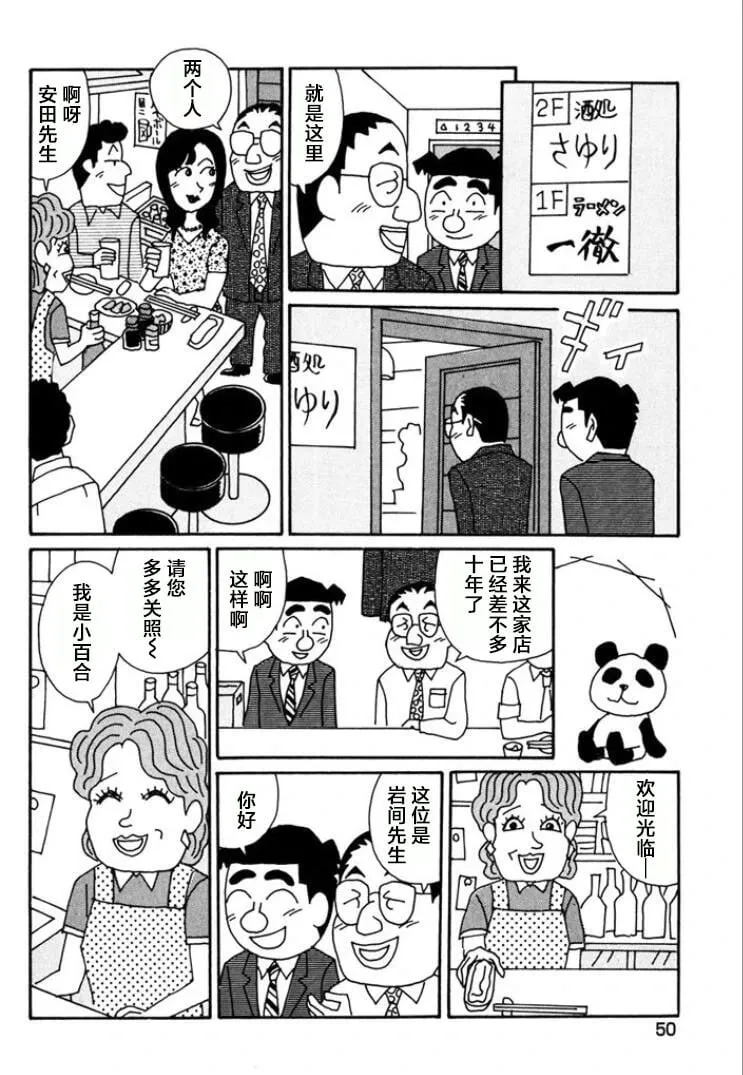 第758话 第2页