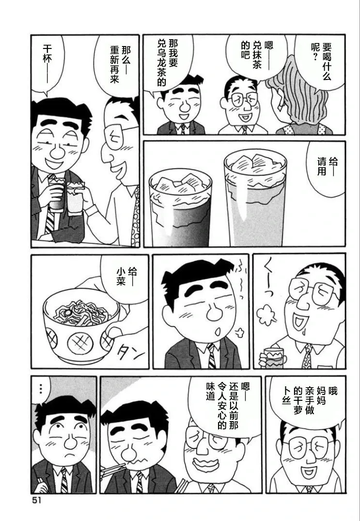 第758话 第3页