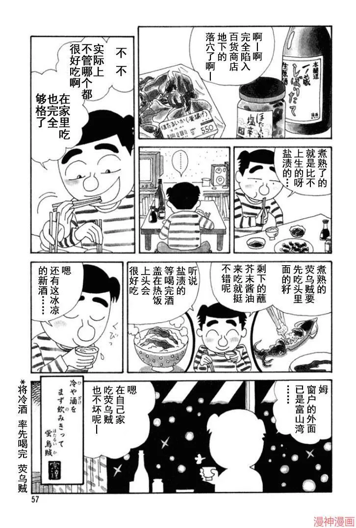 第140话 第4页
