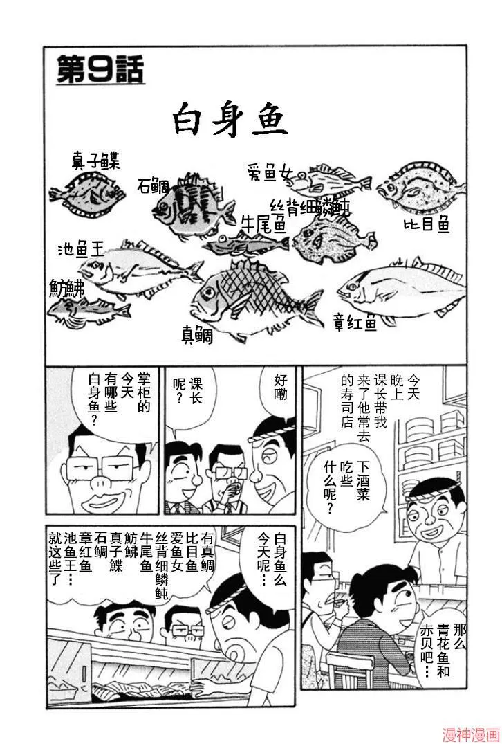 第140话 第5页