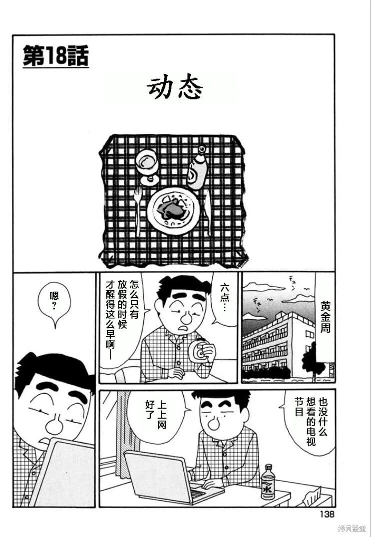 第770话 第1页