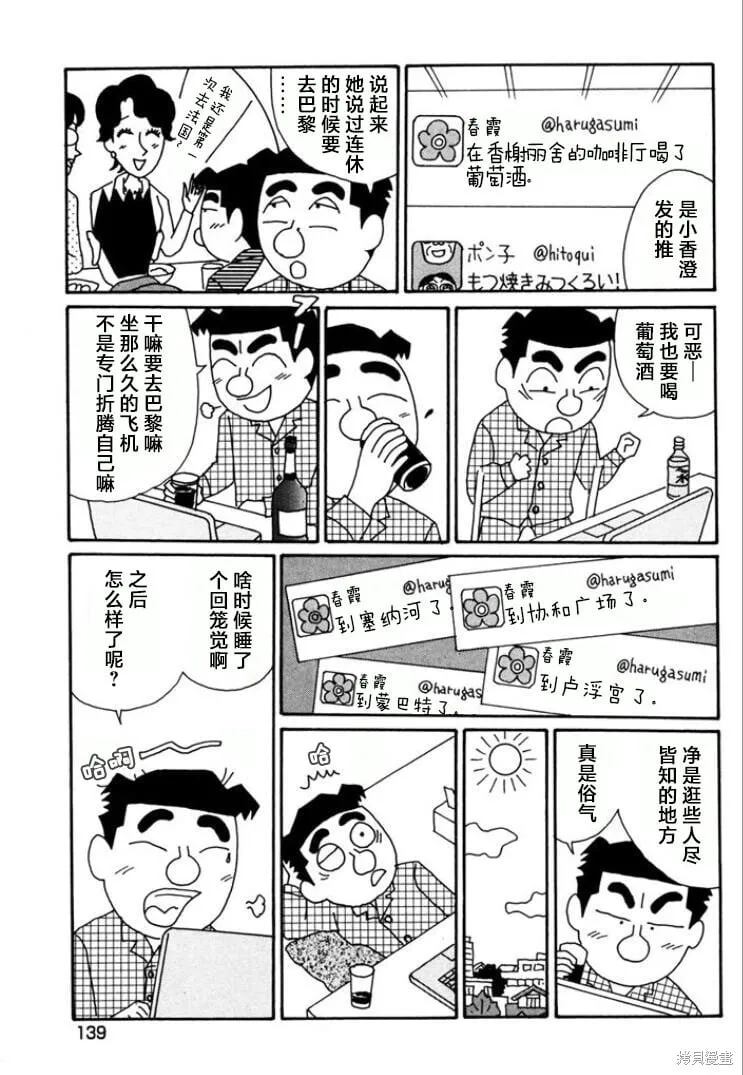 第770话 第2页