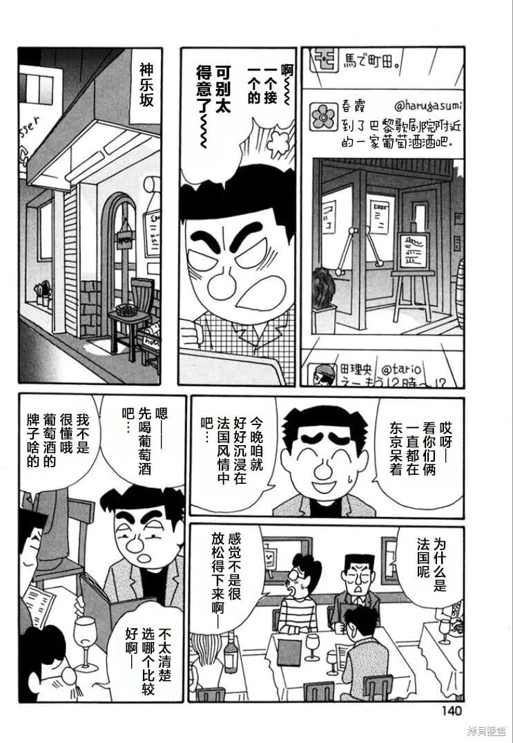 第770话 第3页