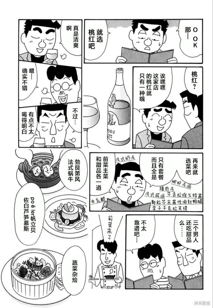 第770话 第4页