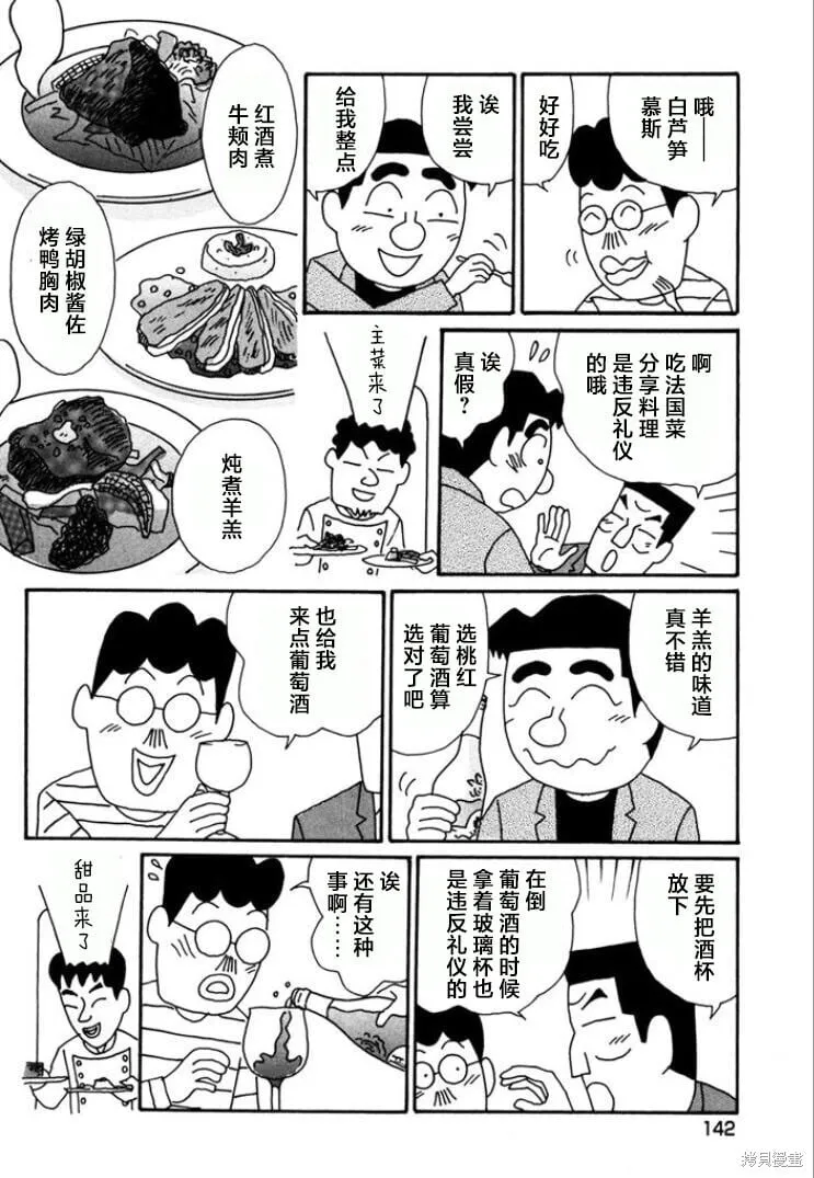 第770话 第5页