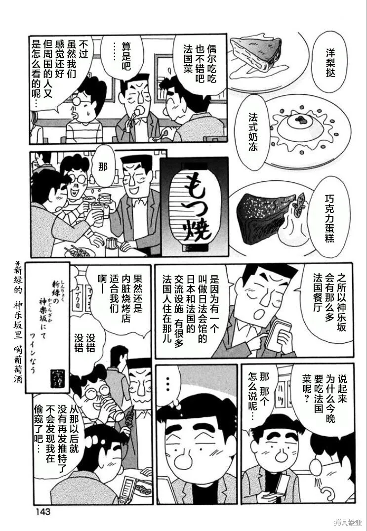 第770话 第6页