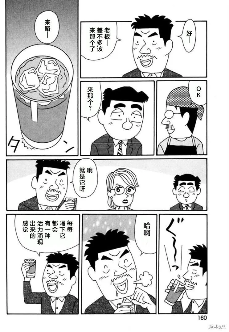 第770话 第8页