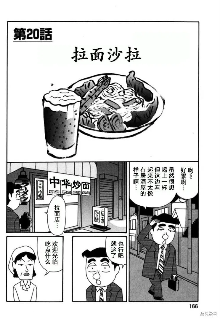 第772话 第1页
