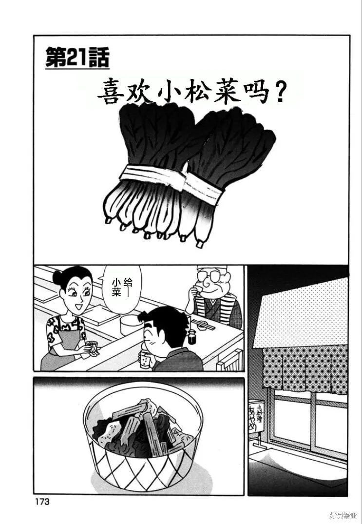 第773话 第1页