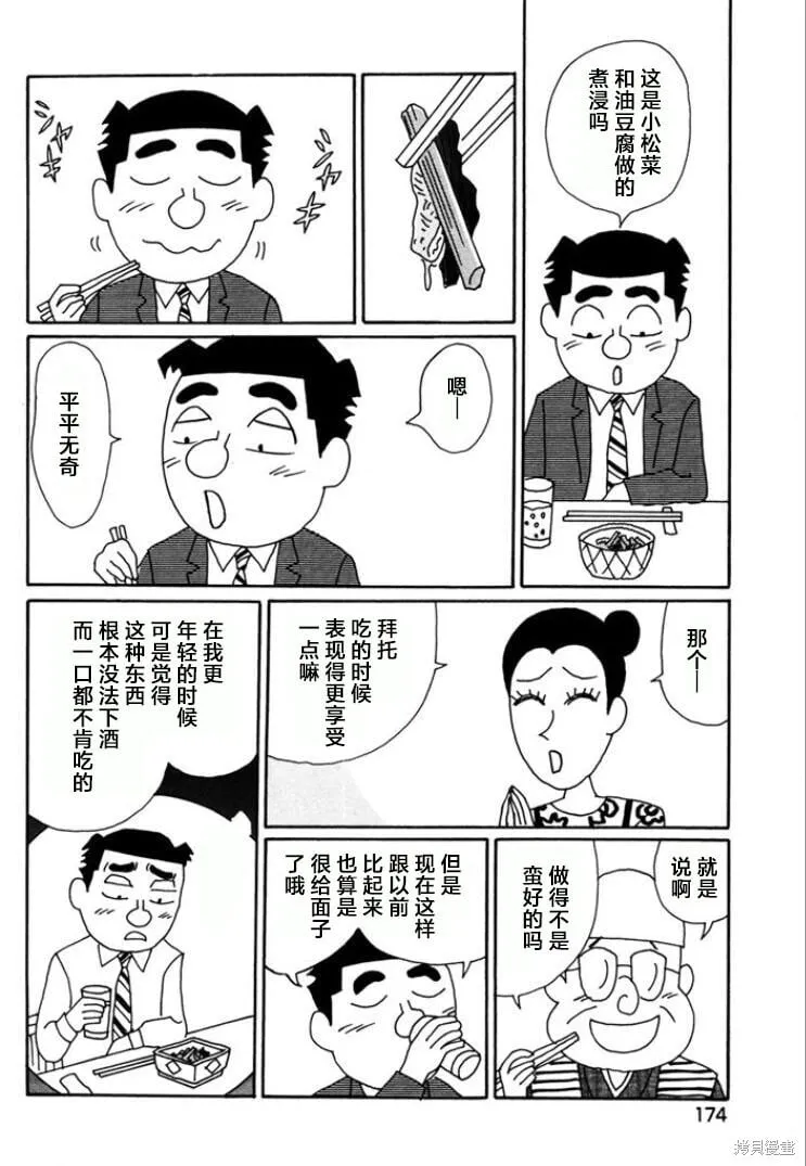 第773话 第2页
