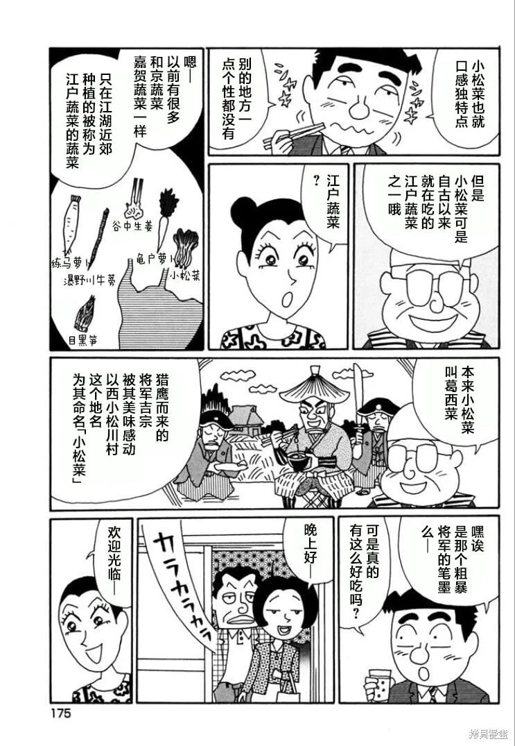 第773话 第3页