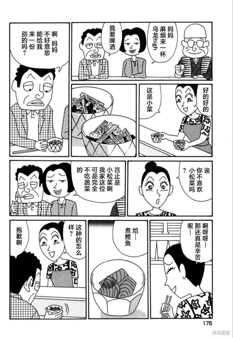 第773话 第4页