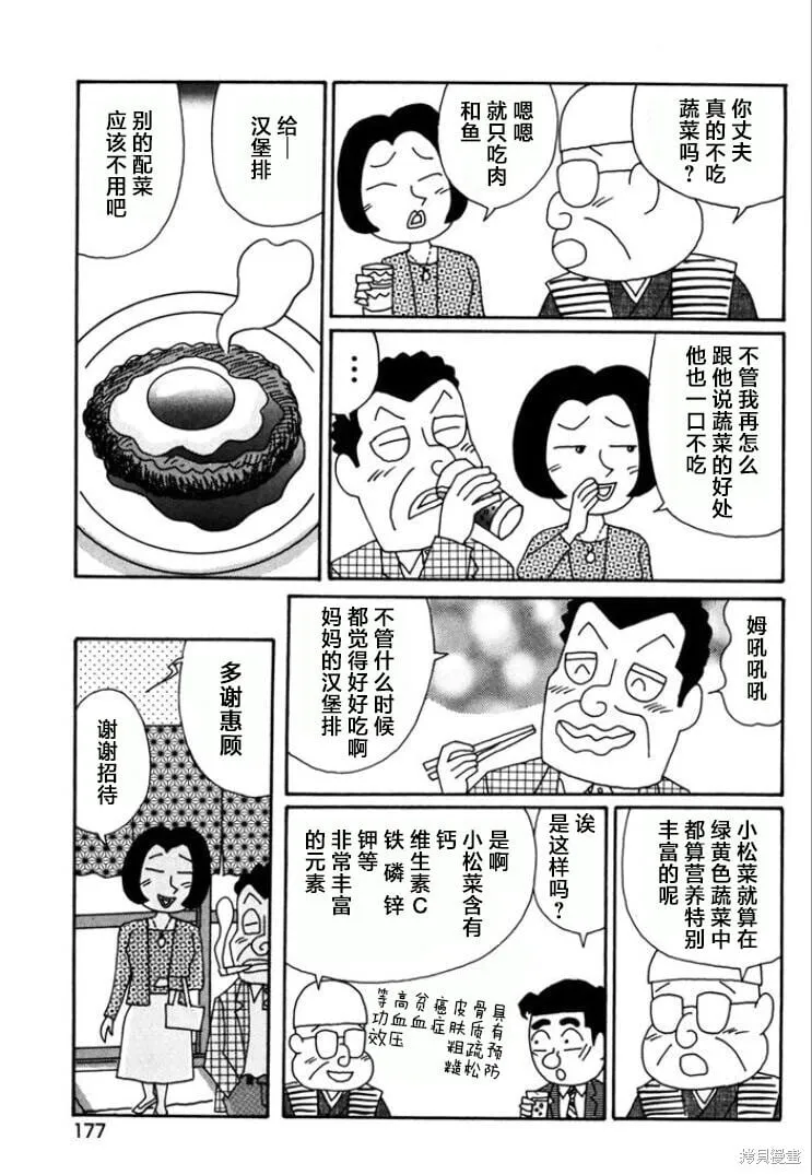 第773话 第5页