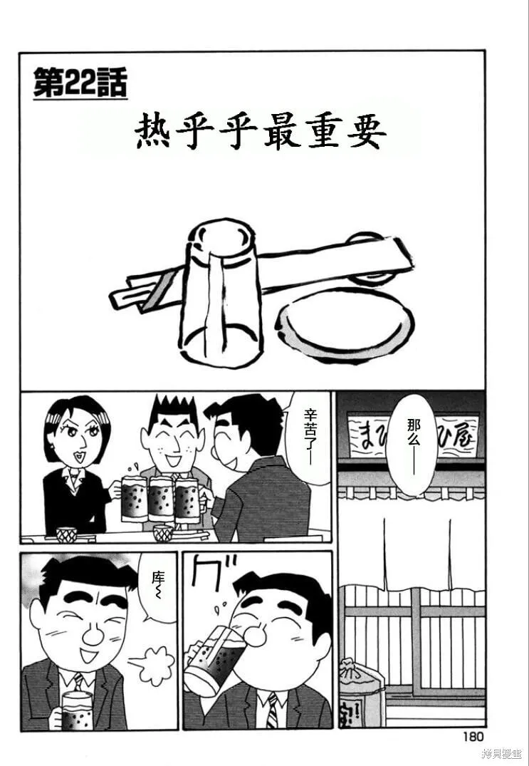 第773话 第7页