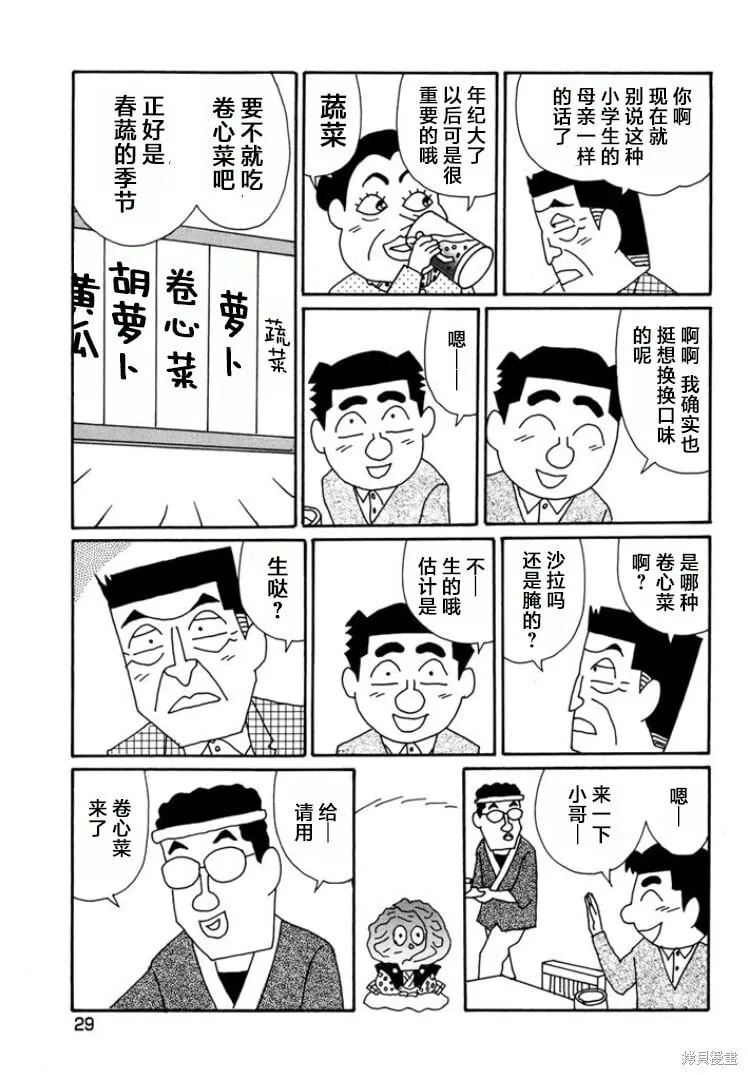 第780话 第3页