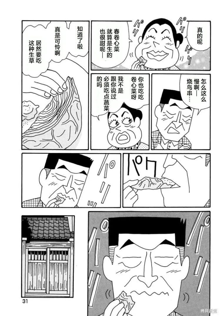 第780话 第5页