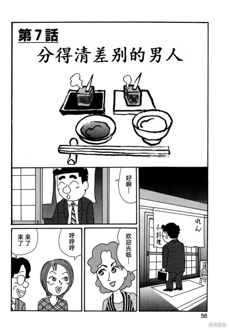 第784话 第1页